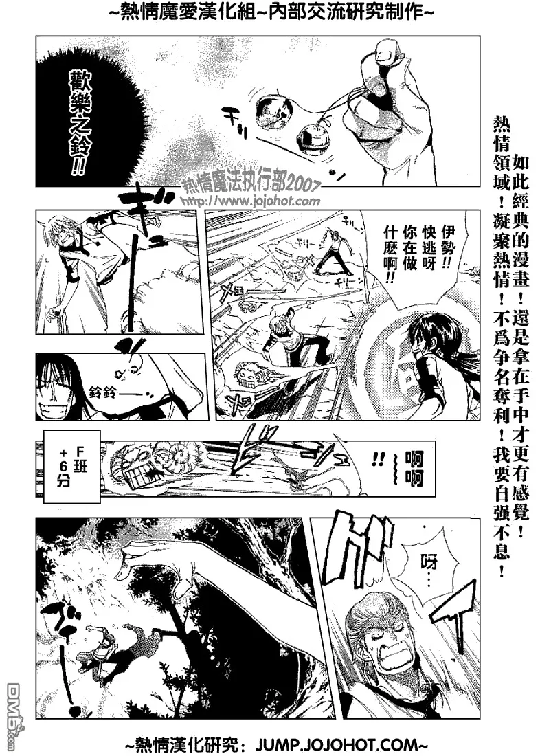 第49话 第13页