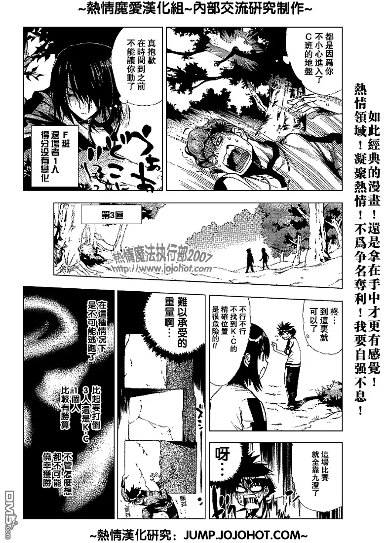 第49话 第14页