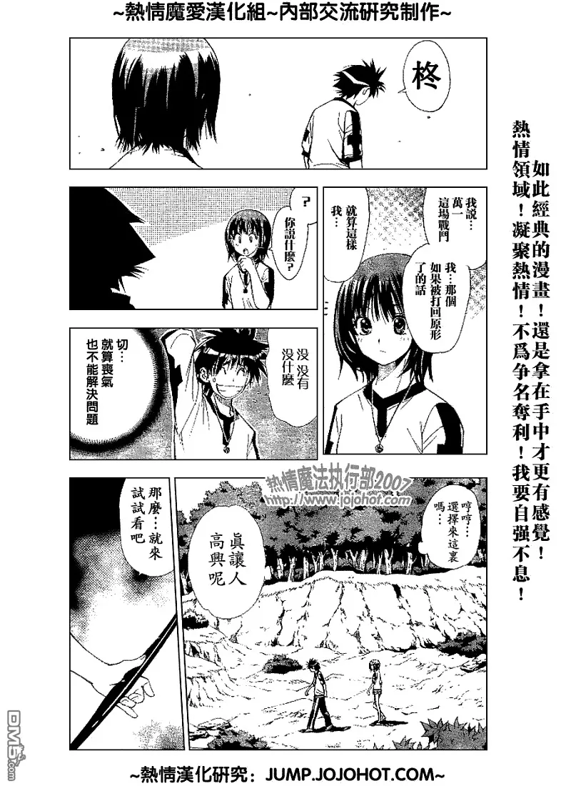 第49话 第15页