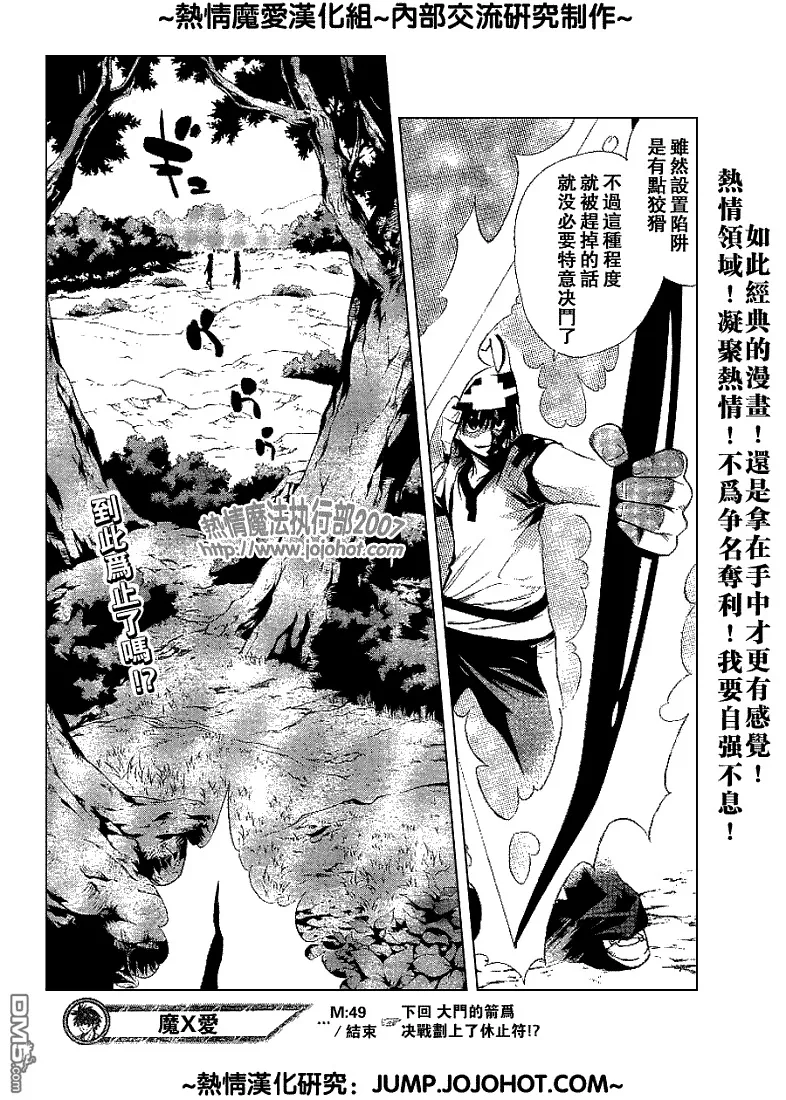 第49话 第16页