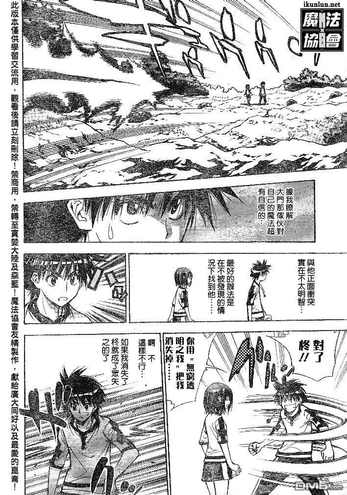 第49话 第18页