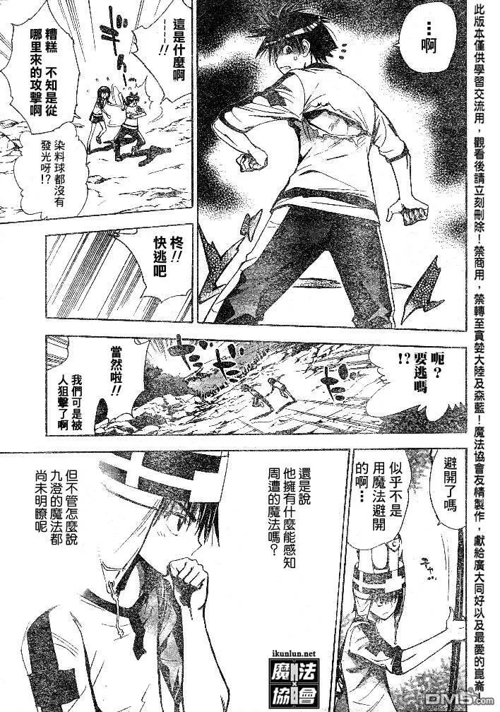 第50话 第3页