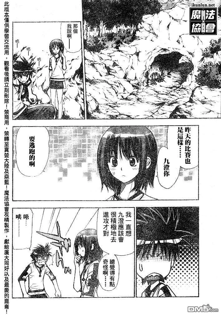 第50话 第4页