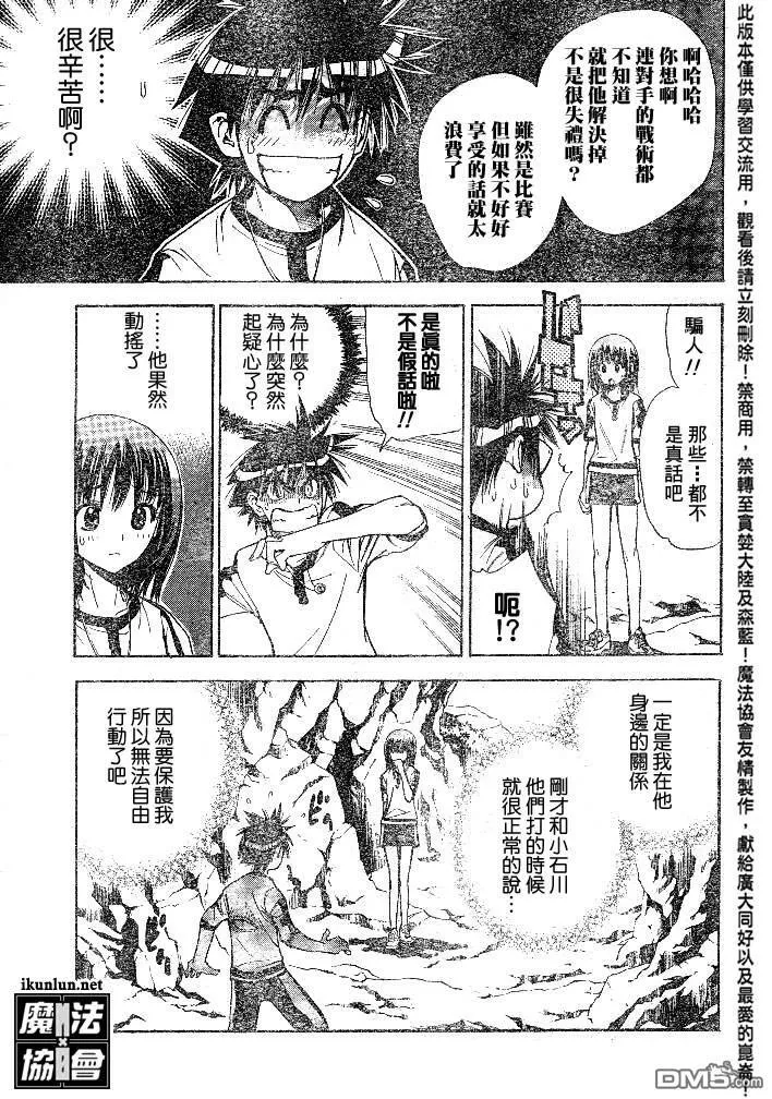 第50话 第5页