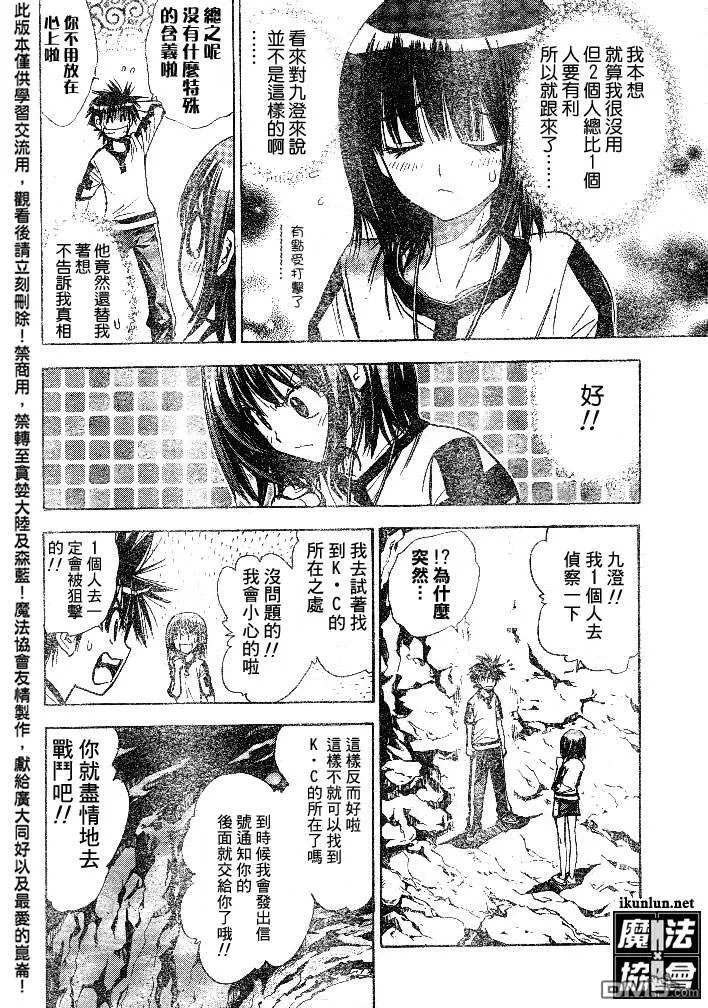 第50话 第6页