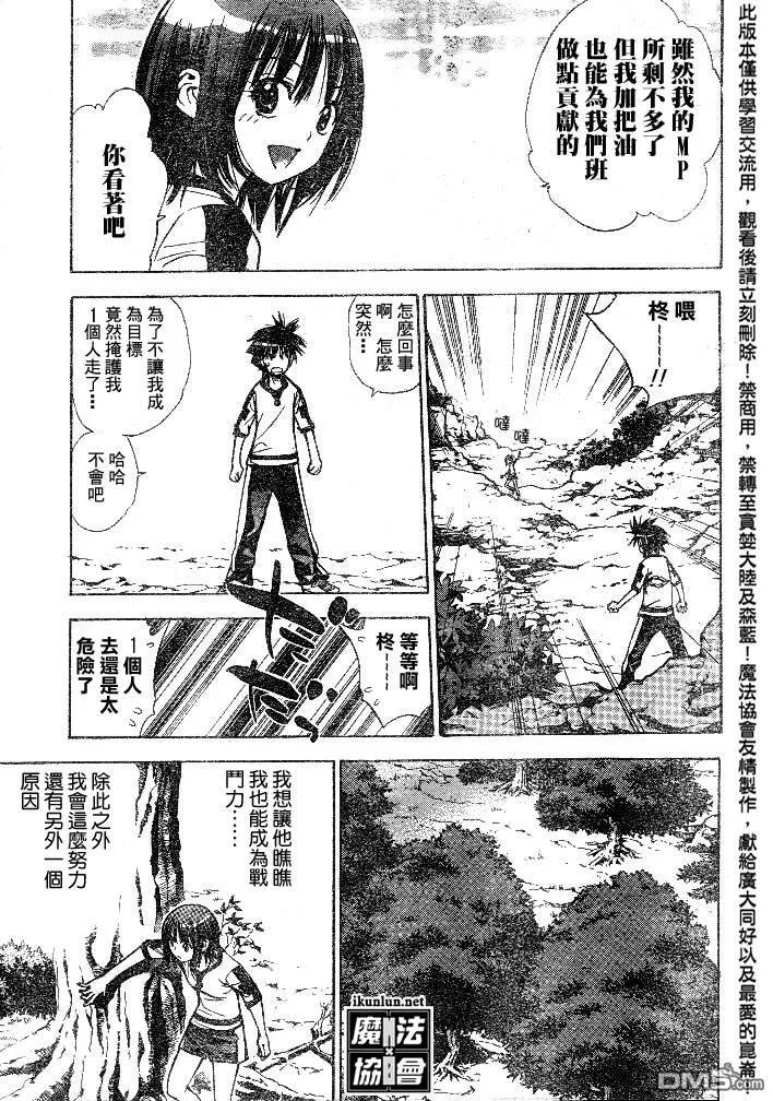第50话 第7页
