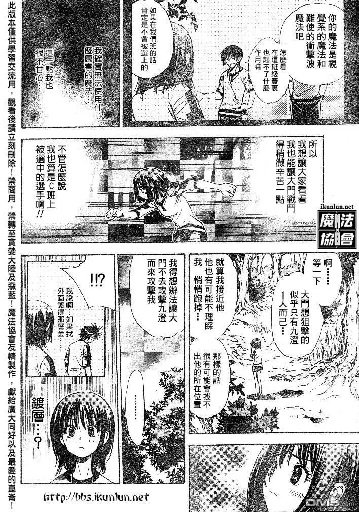 第50话 第8页