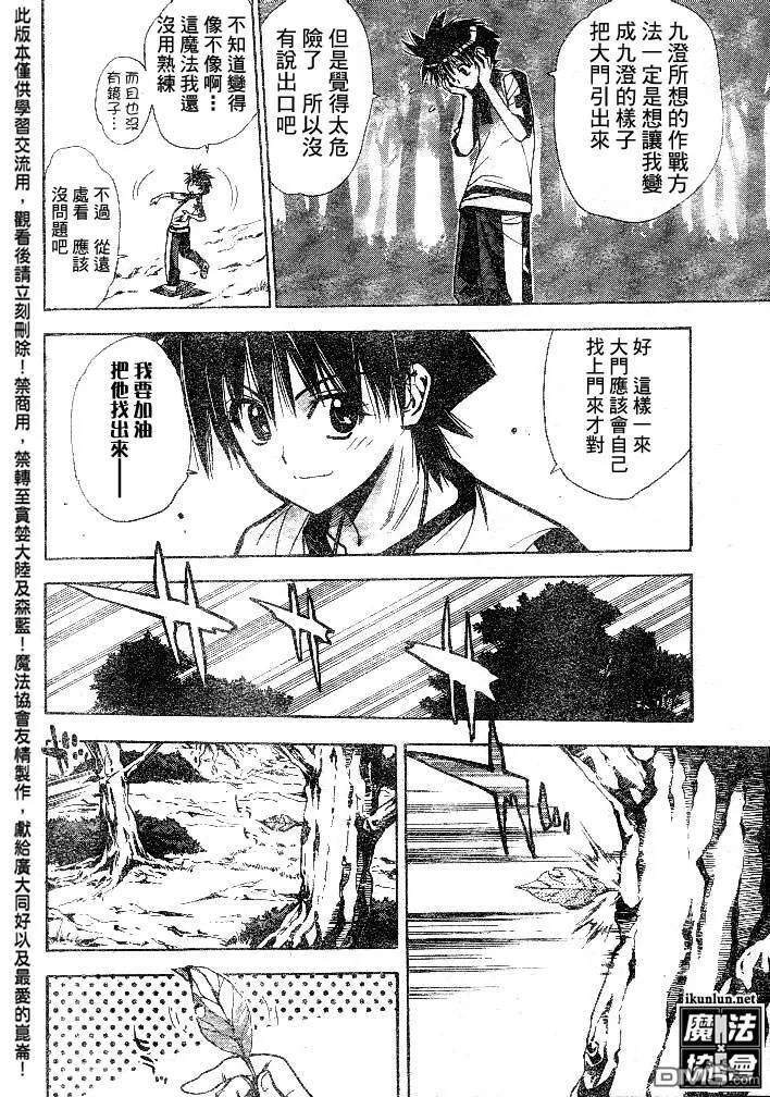 第50话 第10页