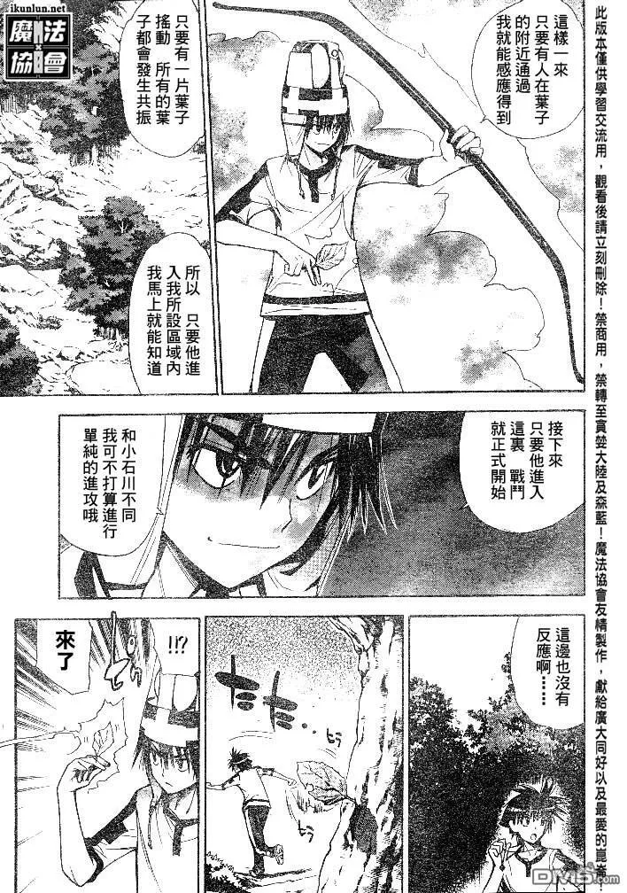 第50话 第11页