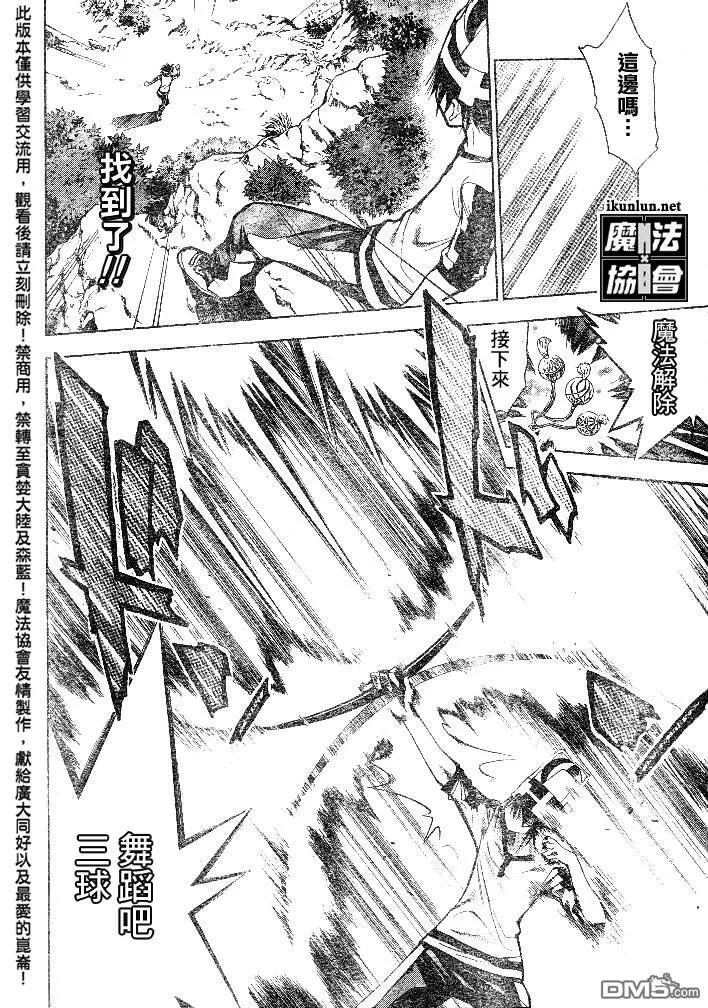 第50话 第12页