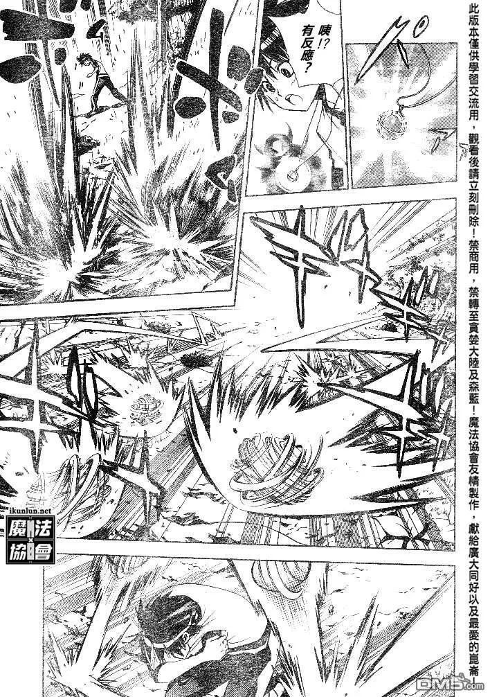 第50话 第13页