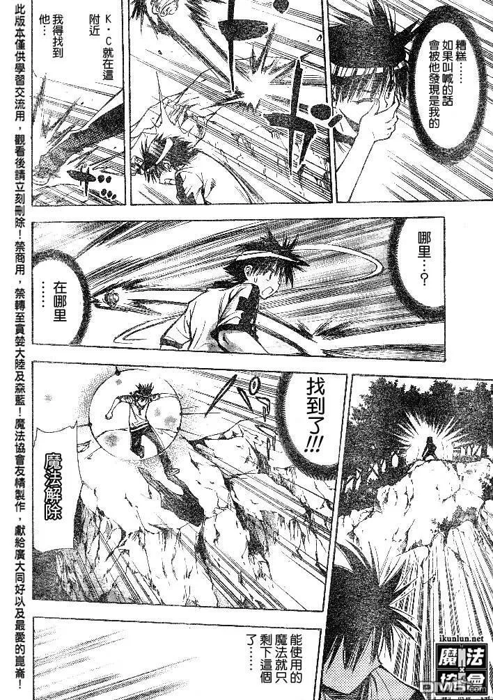 第50话 第14页