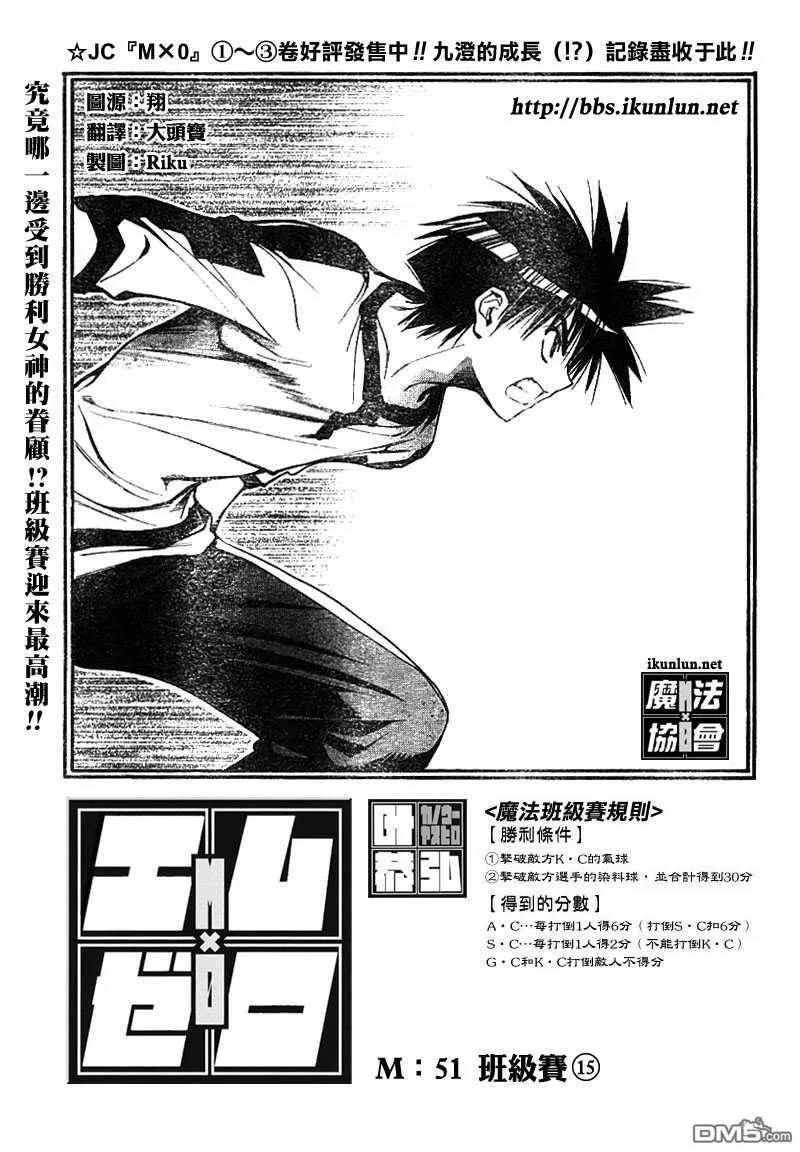 第50话 第16页