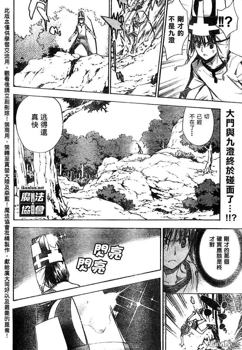第50话 第17页