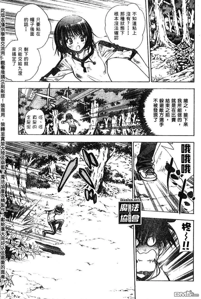 第51话 第3页
