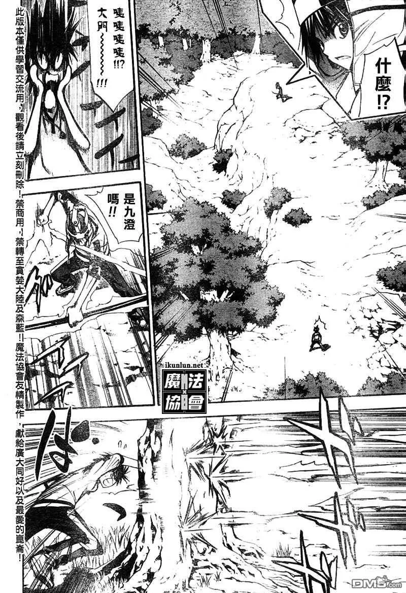 第51话 第4页