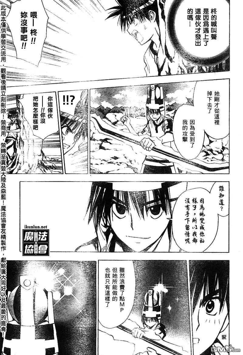 第51话 第5页