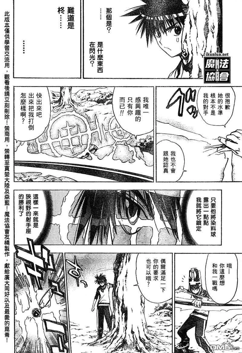 第51话 第6页
