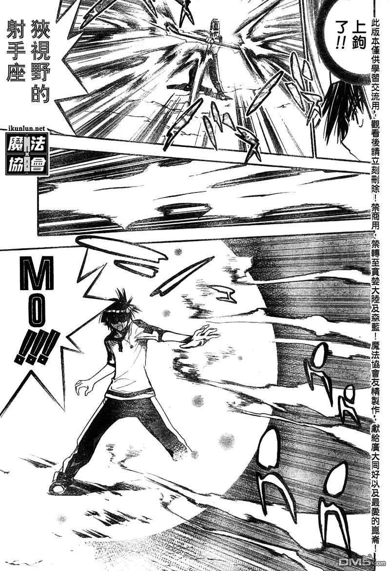 第51话 第7页
