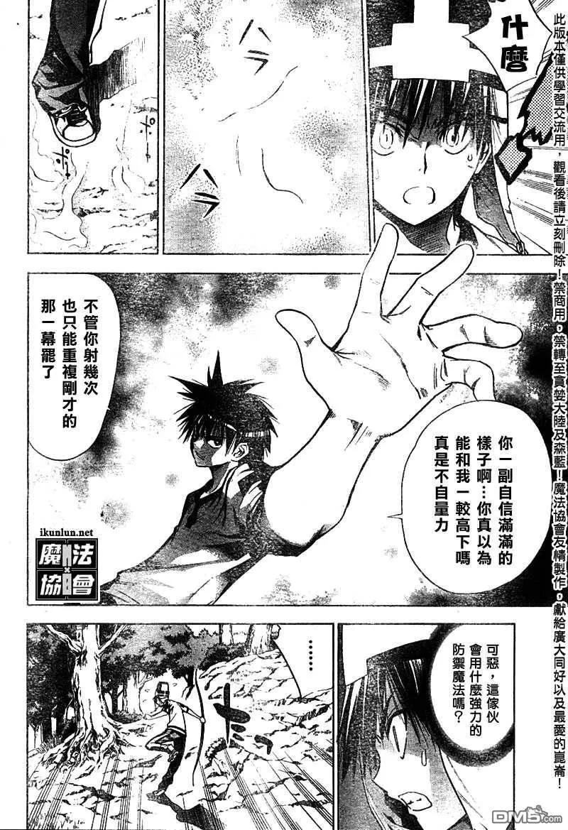 第51话 第8页