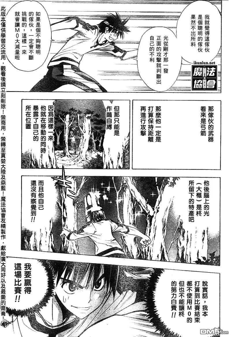 第51话 第9页