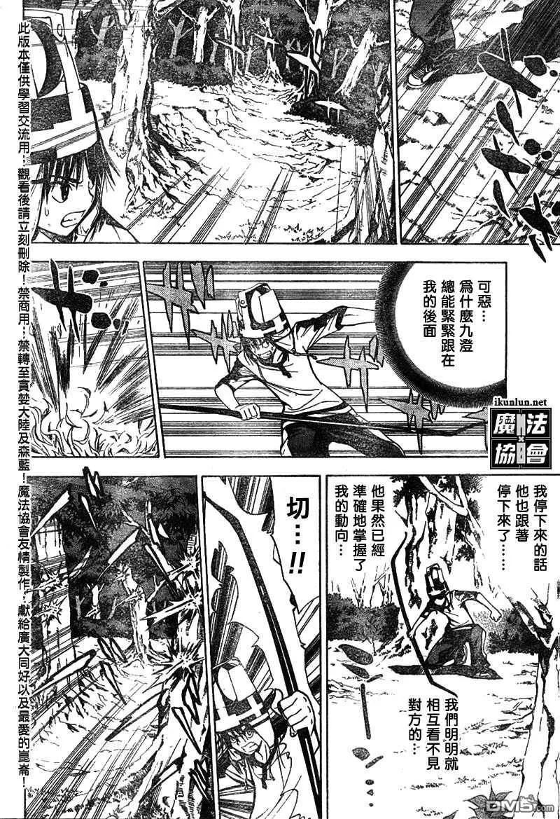第51话 第10页