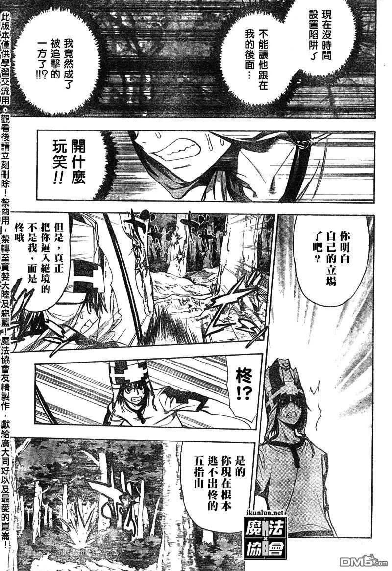 第51话 第11页