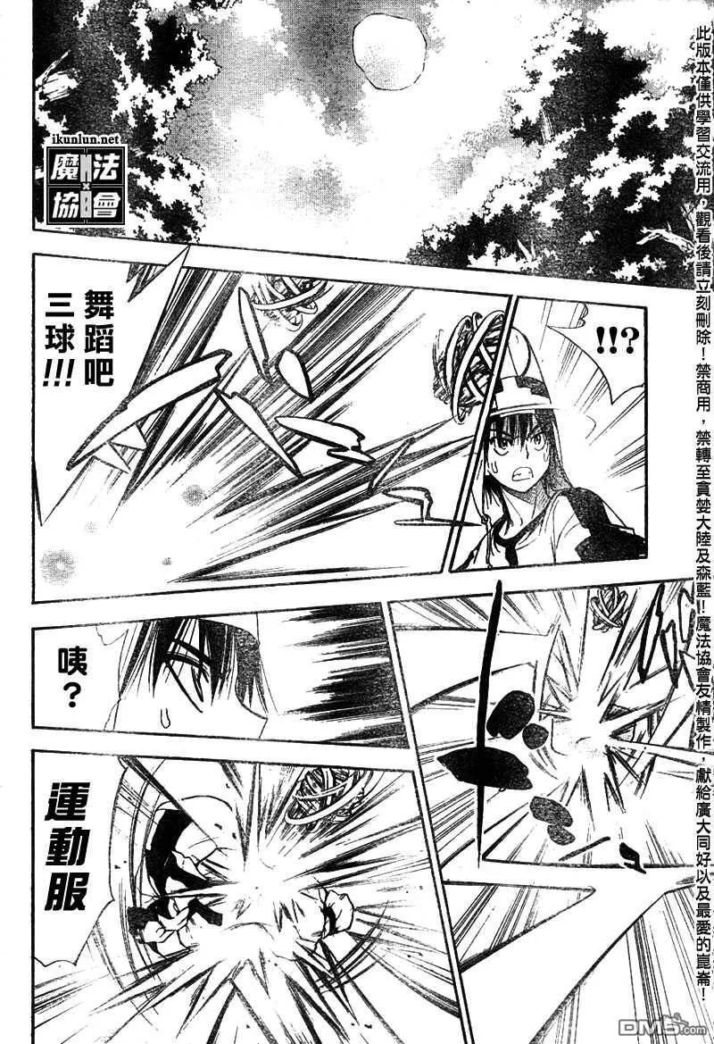 第51话 第12页