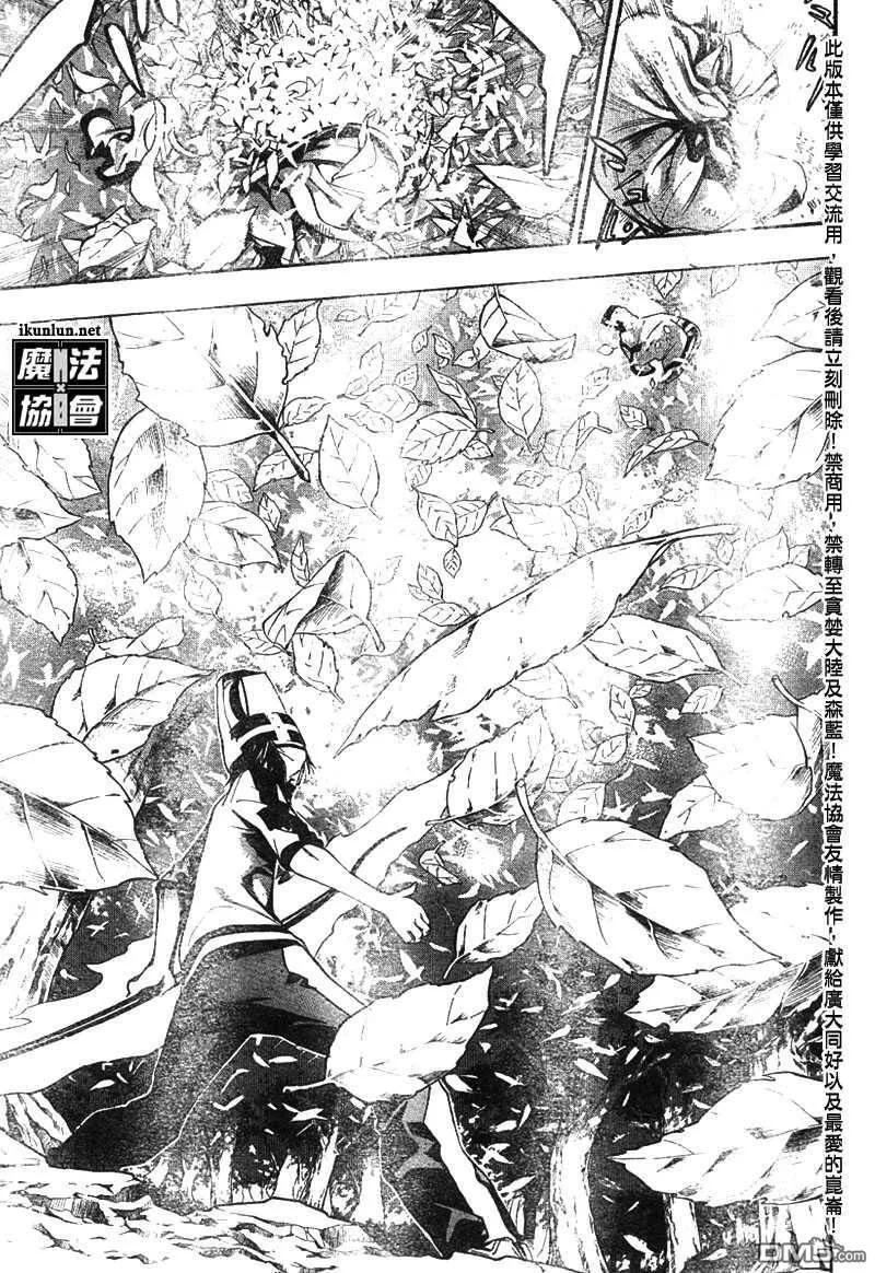 第51话 第13页