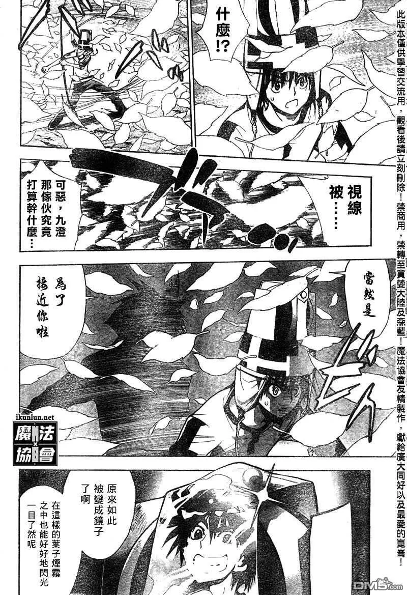 第51话 第14页