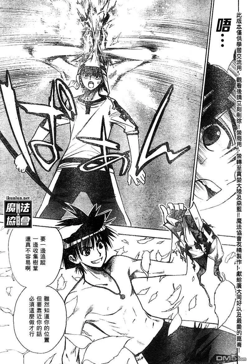 第51话 第15页