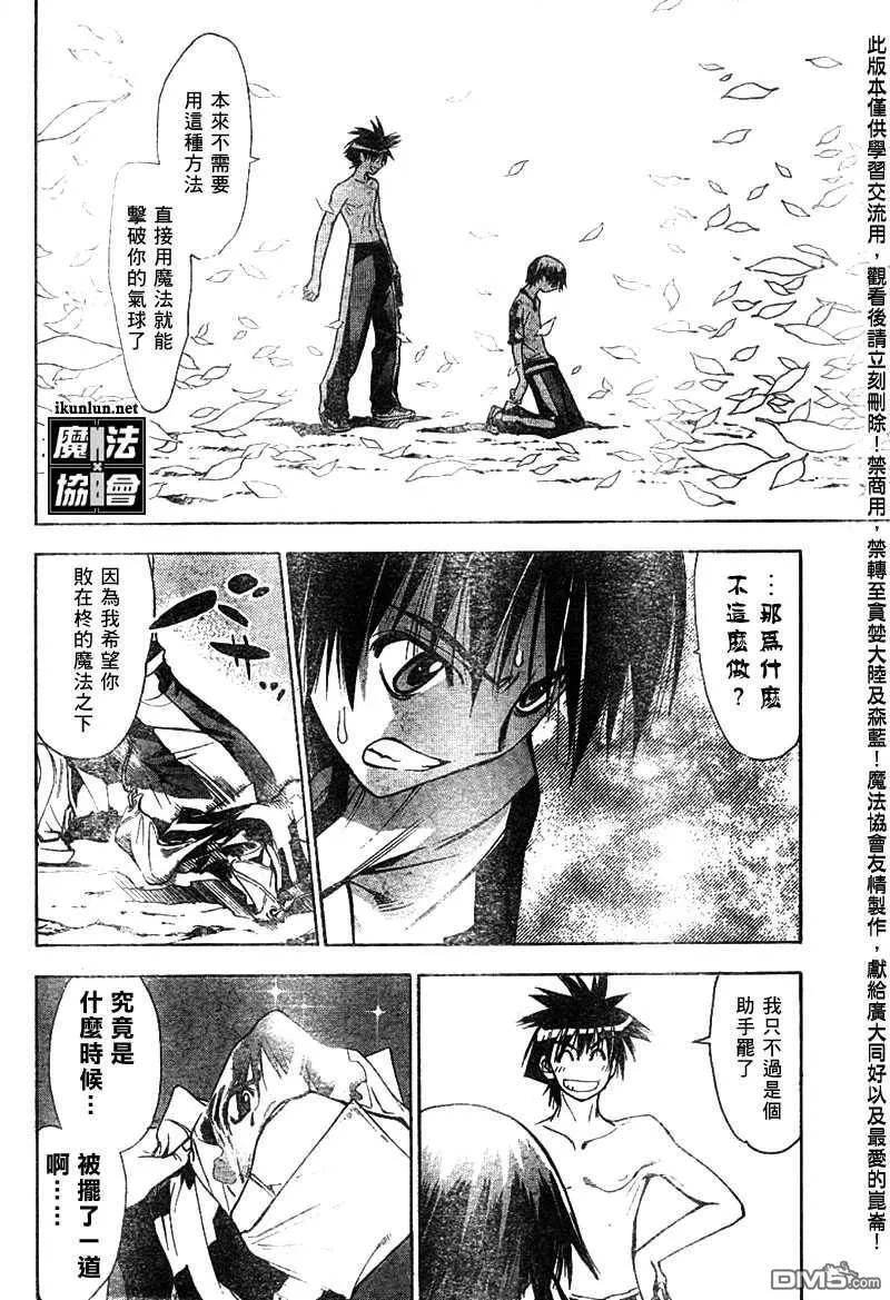 第51话 第16页