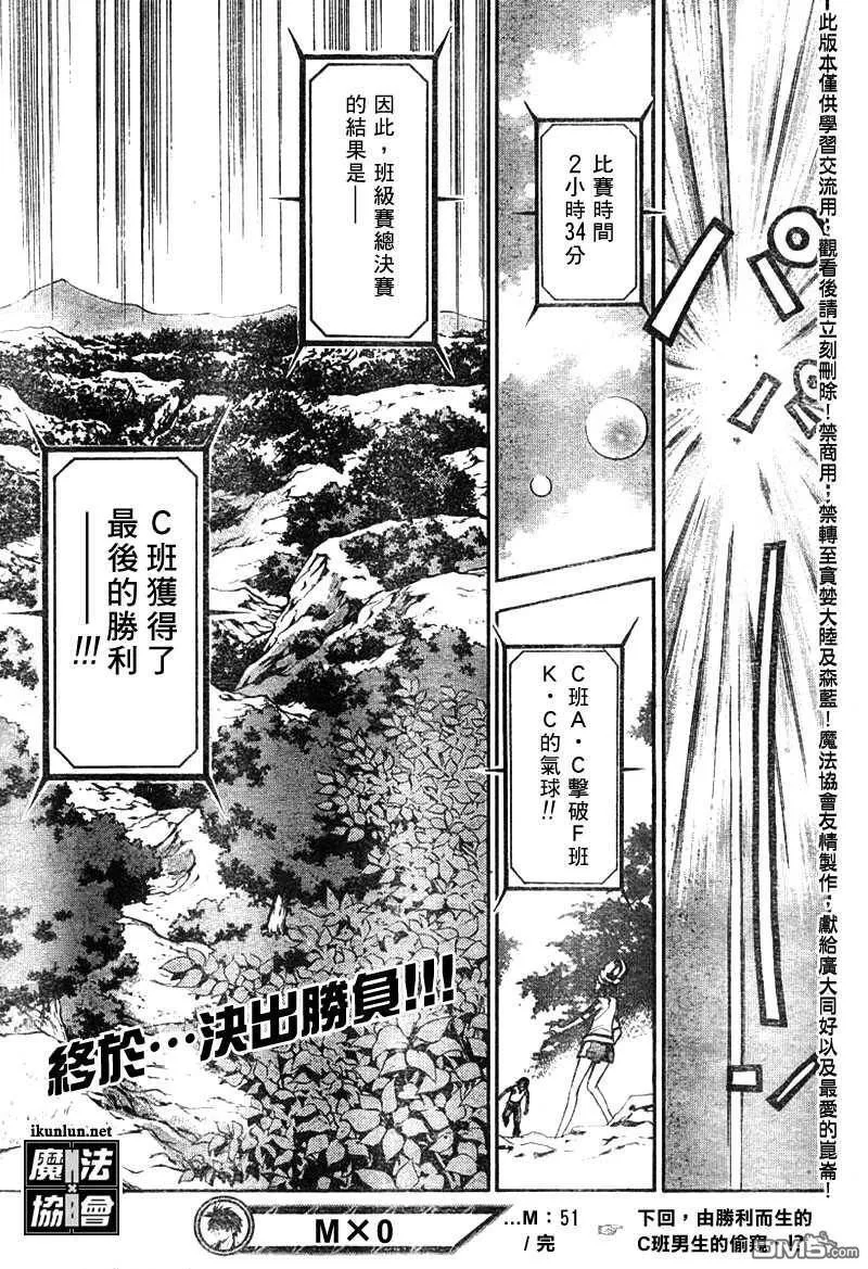 第51话 第17页