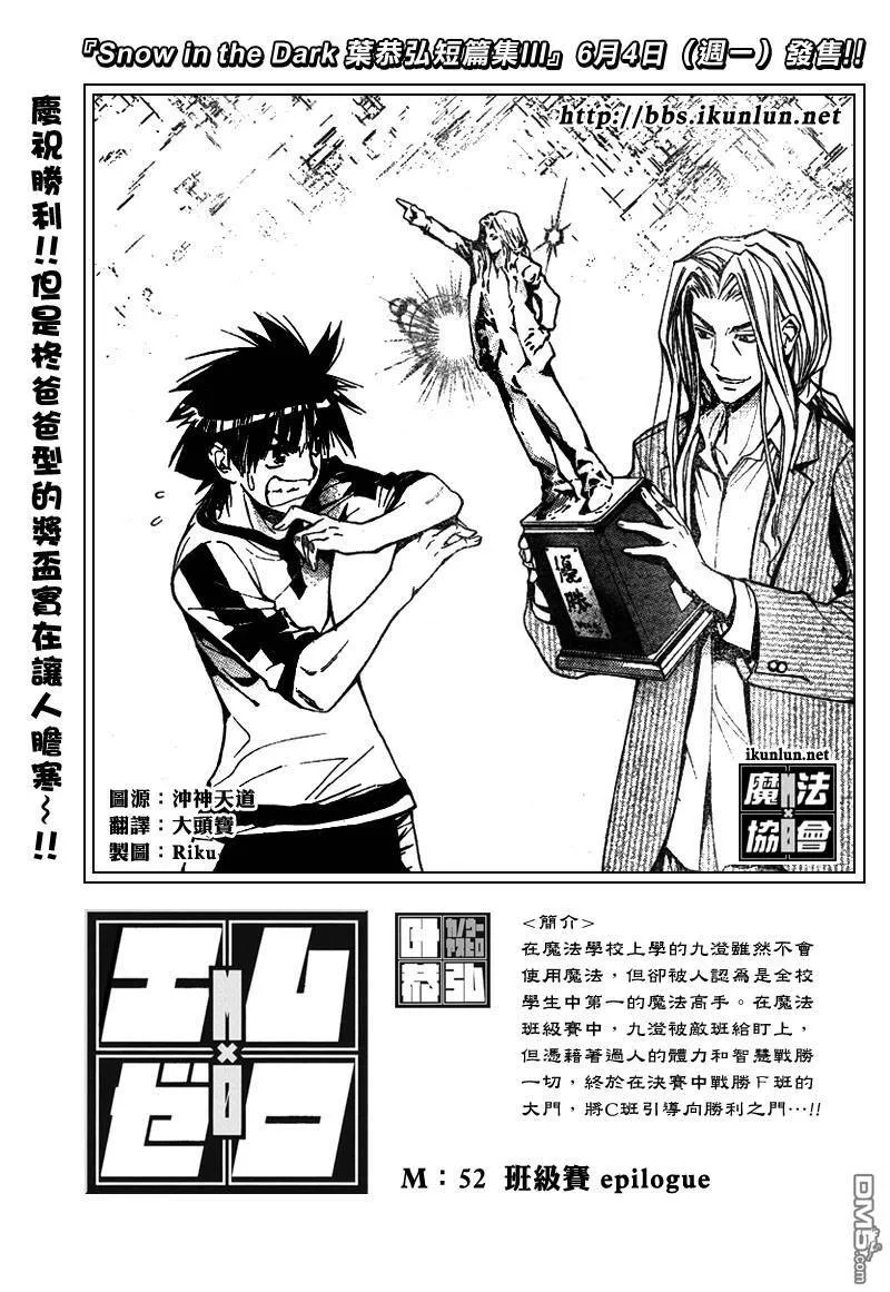 第51话 第18页
