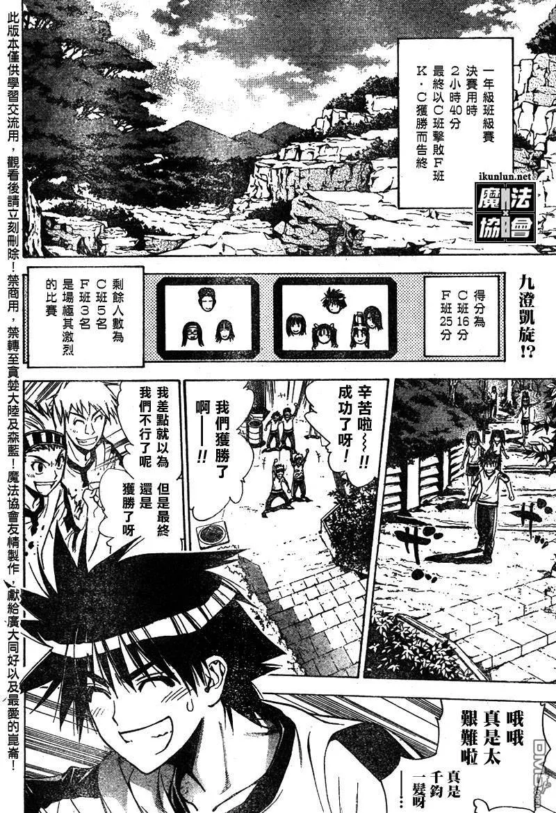 第52话 第2页