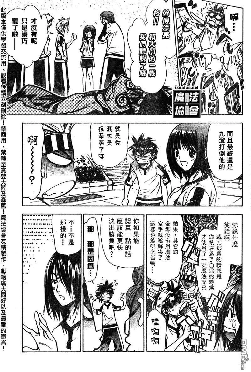 第52话 第3页