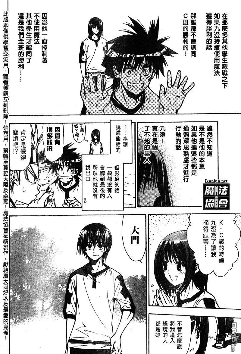 第52话 第4页
