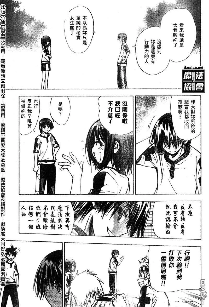 第52话 第5页