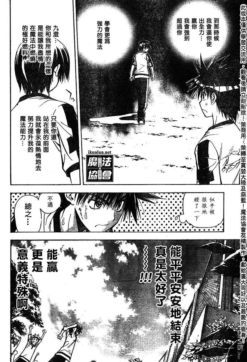 第52话 第6页