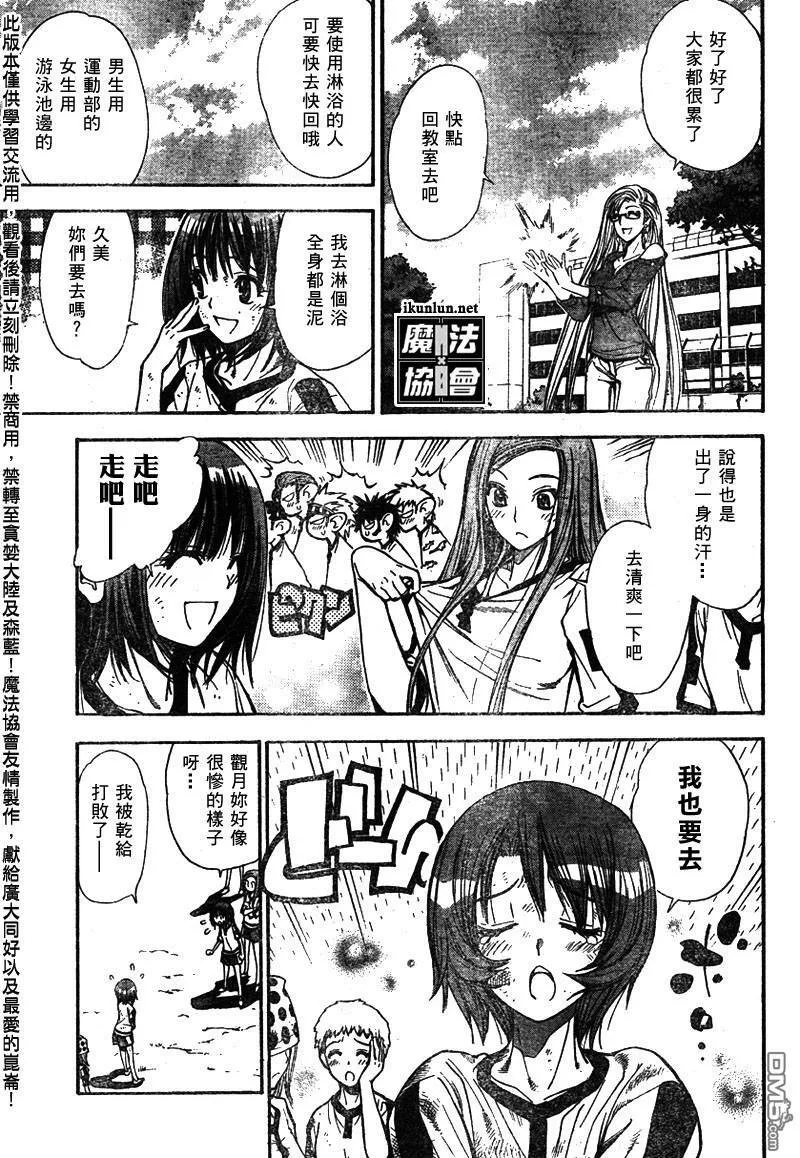 第52话 第7页