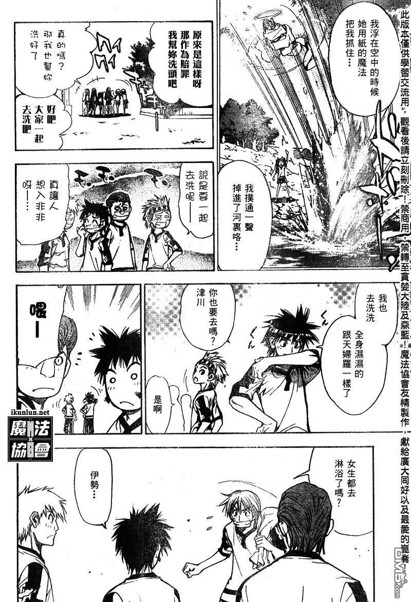 第52话 第8页