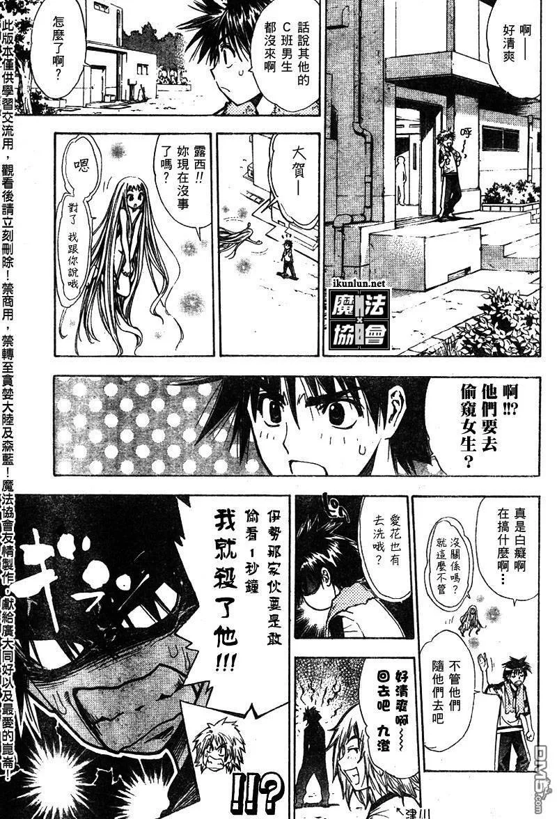 第52话 第11页