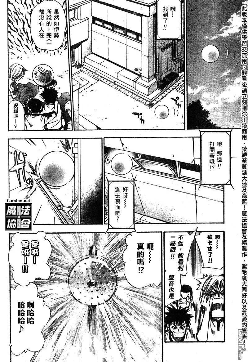 第52话 第12页