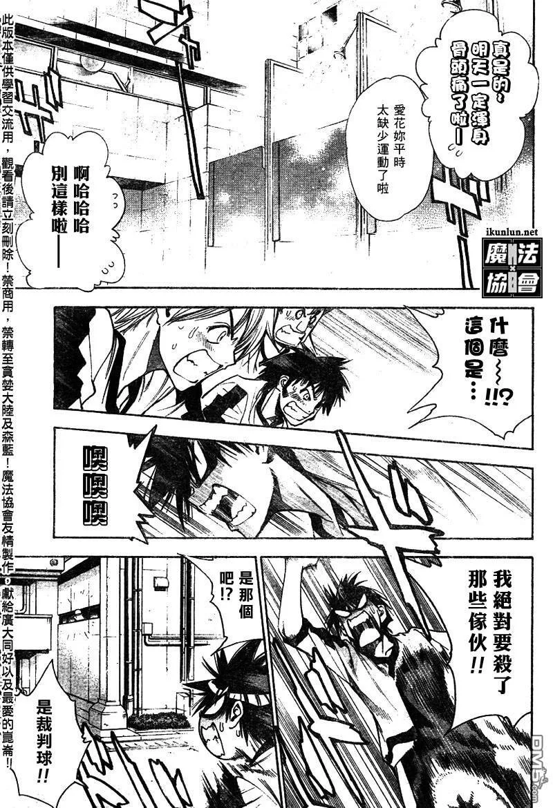 第52话 第13页