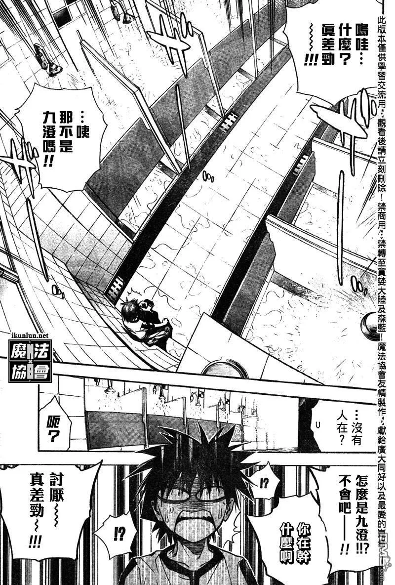 第52话 第15页