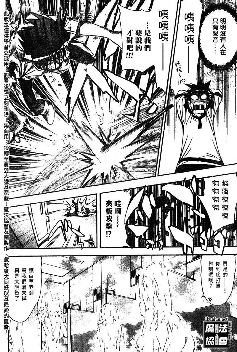 第52话 第16页