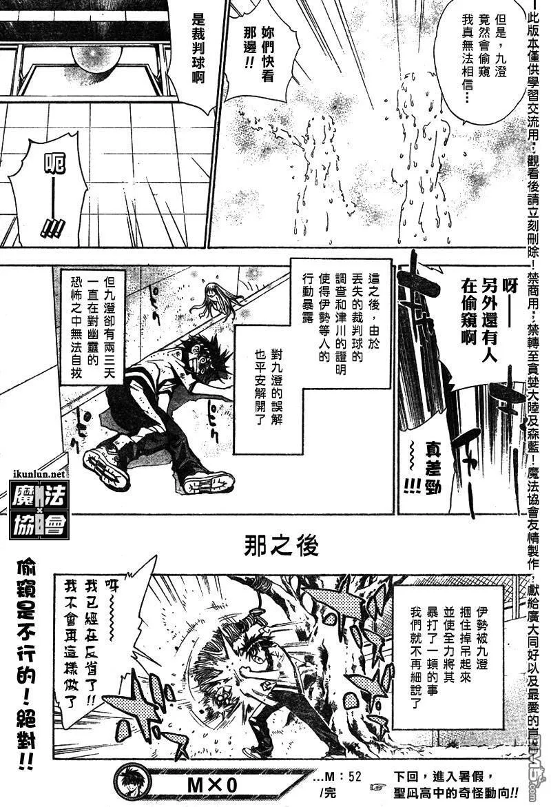 第52话 第17页