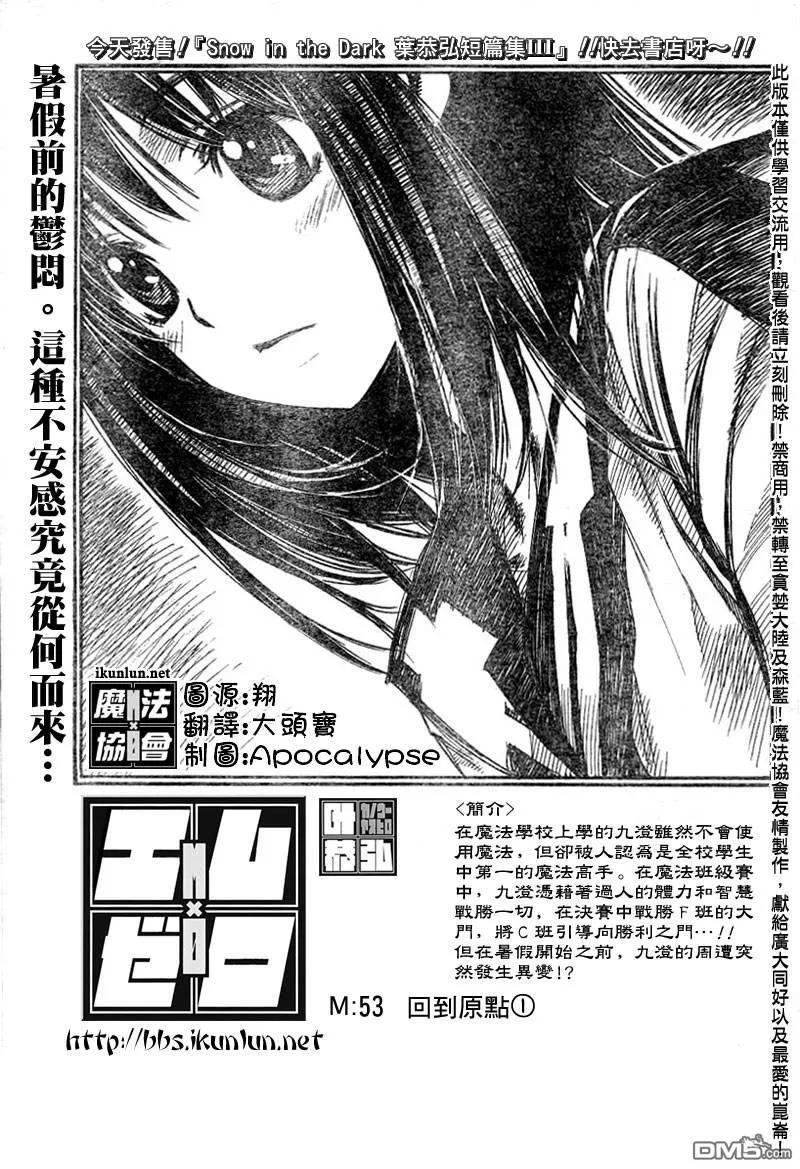 第53话 第1页