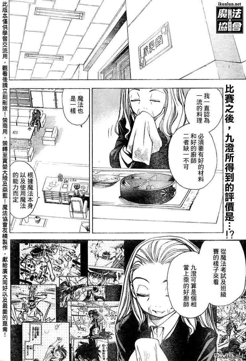 第53话 第2页