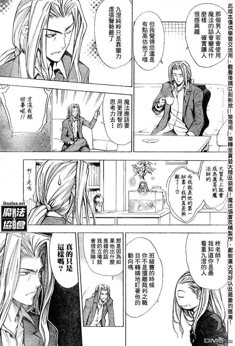 第53话 第3页